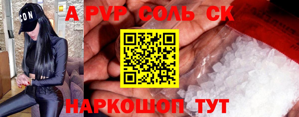 А ПВП  APVP VHQ  Вход с VPN  Губкинский  Альфа ПВП Crystall 