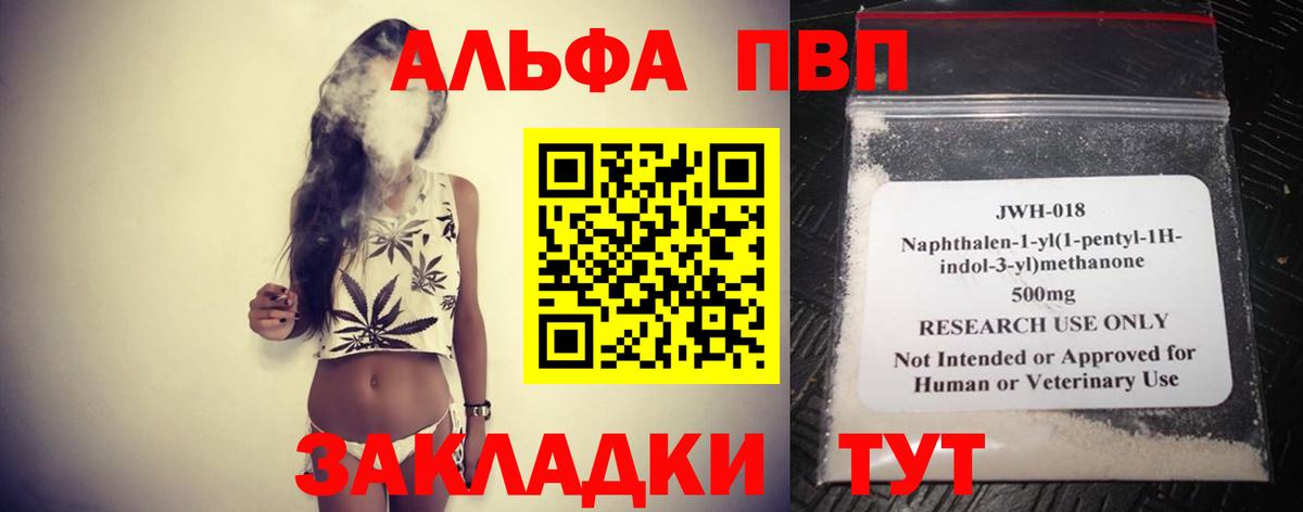 Alpha-PVP VHQ Губкинский
