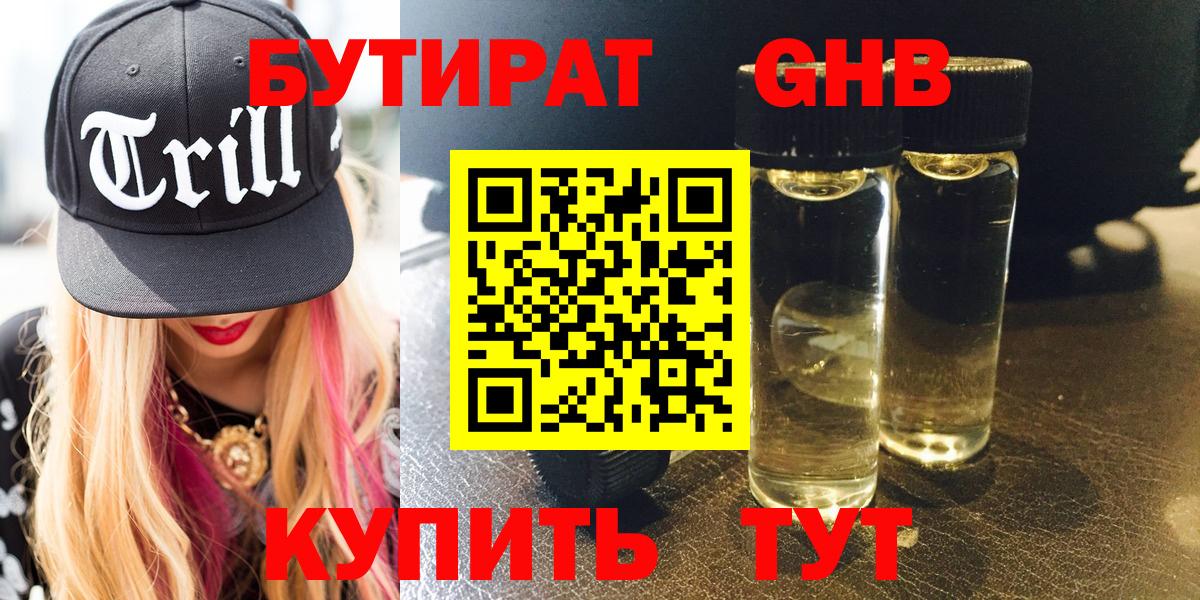 Губкинский  Бутират  Вход с VPN  Бутират буратино 