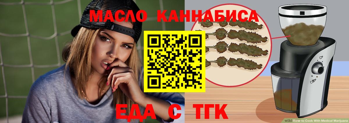 Губкинский  Еда ТГК конопля  Вход с VPN 