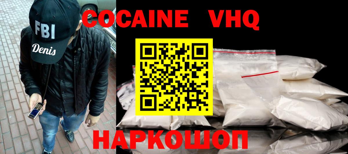Губкинский  Кокаин Эквадор  Кокаин Fish Scale  Cocaine  Вход с VPN 