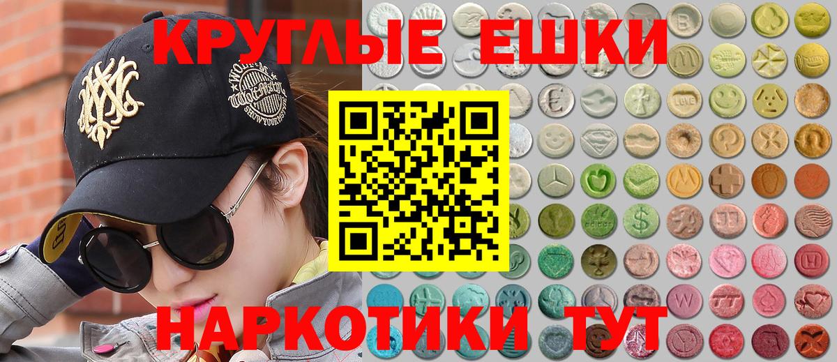 Экстази 300 mg Губкинский
