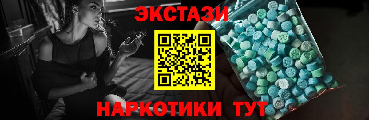 Ecstasy 250 мг  Вход с VPN  Губкинский  Ecstasy  Ecstasy таблы 