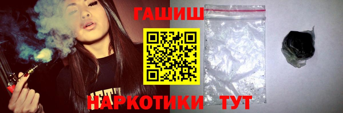 ГАШИШ хэш  ГАШИШ  Губкинский  Вход с VPN 