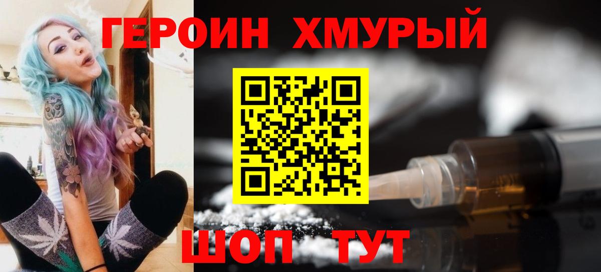 Губкинский  ГЕРОИН герыч  Вход с VPN 