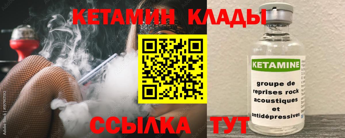 Губкинский  Кетамин ketamine  Вход с VPN 