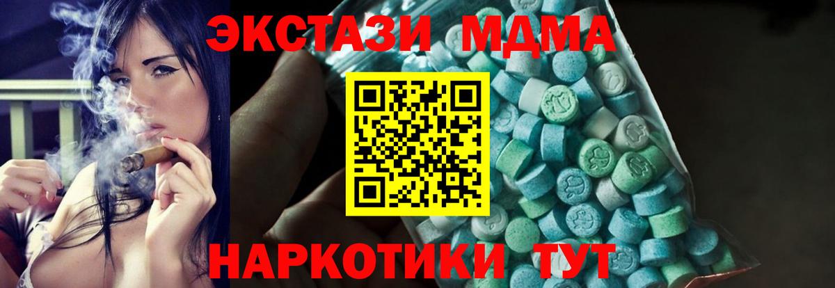 МДМА  Вход с VPN  Губкинский  MDMA Molly  МДМА crystal 