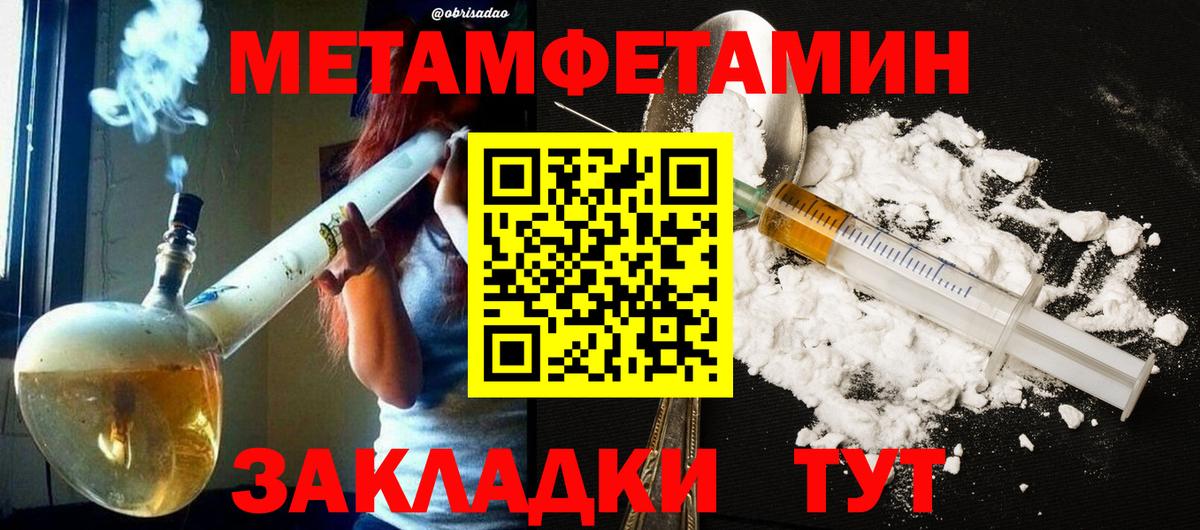 Метамфетамин мет Губкинский