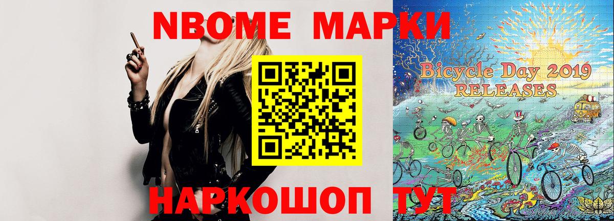 Губкинский  Марки 25I-NBOMe  Марки 25I-NBOMe 1500мкг  Вход с VPN  Марки 25I-NBOMe 1500мкг 