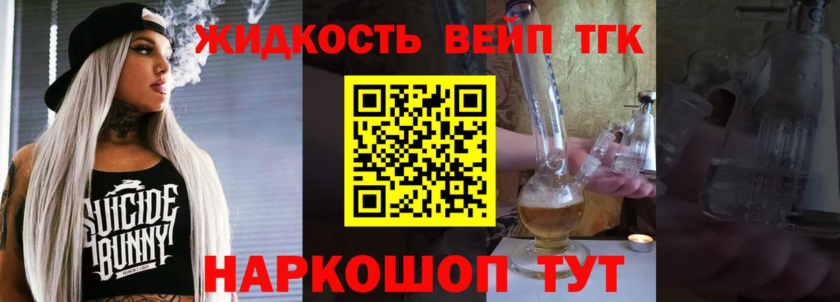 Дистиллят ТГК гашишное масло Губкинский